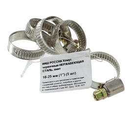 Червячный хомут РОССНА 16х25 мм нержавеющая сталь, винт, 5 шт. Р860709 DIY 