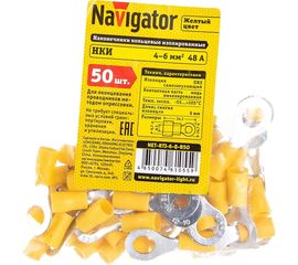 Кольцевой наконечник Navigator 61 055 NET-RTI-6-8-B50 НКИ 50шт/упак 61055 