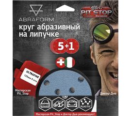 Шлифовальный круг на липучке ABRAFORM от ""Мастерская Pit_Stop и Доктор Дью""; Набор ULTRAFINE 125-8 
