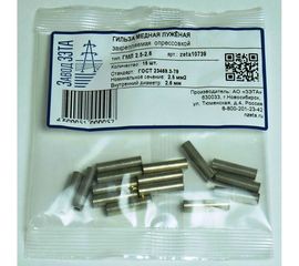 Гильза ЗЭТАРУС ГМЛ 2,5-2,6 упаковка 15шт zeta10739 