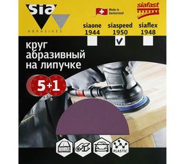Круг шлифовальный на липучке siaspeed 1950 (5+1 шт; 125 мм; без отверстий; P280) sia Abrasives ss6-125-0-280 
