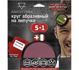Шлифовальный круг на липучке ABRAFORM от ""Мастерская Pit_Stop и Доктор Дью""; Набор COARSE 125-0 