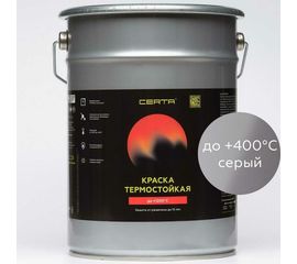 Термостойкая антикоррозионная эмаль CERTA (до 400 градусов; серый; RAL 7040; 4 кг) CST00053 