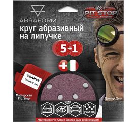 Шлифовальный круг на липучке ABRAFORM от ""Мастерская Pit_Stop и Доктор Дью""; Набор COARSE 125-8 