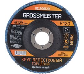 Круг лепестковый торцевой (125 мм, Р120) GROSSMEISTER 011206120 