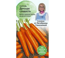 Семена ОКТЯБРИНА ГАНИЧКИНА Морковь Детская сладость 2 г 119117 