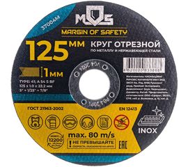 Круг отрезной по металлу (125x1х22.2 мм) MOS 37004М 