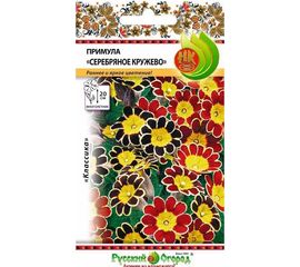 Семена РУССКИЙ ОГОРОД Цветы Примула Серебряное кружево F1, смесь 5 шт. 708076 