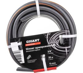 Армированный шланг Gigant Professional 3/4"", 25 м, 4 слоя GRH-01 