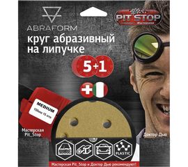 Шлифовальный круг на липучке ABRAFORM от ""Мастерская Pit_Stop и Доктор Дью""; Набор MEDIUM 150-15 