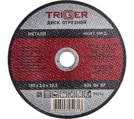 Диск отрезной по металлу (180х2.0х22.2 мм) для УШМ ТРИГГЕР 70314 тов-157532 