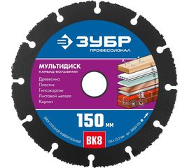 Диск отрезной по дереву для УШМ ЗУБР Мультидиск 150х22,2 мм 36859-150_z01 