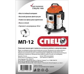 Пылесборник для строительного пылесоса ПС-1400 СПЕЦ ПМ-12 