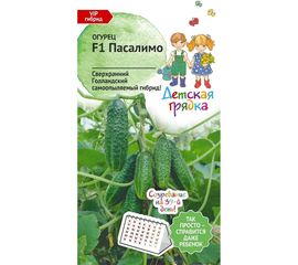 Семена Детская грядка Огурец Пасалимо F1 7 шт. 121282 
