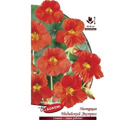 Семена Агрони Настурция ИНДИЙСКИЙ ЭКСПРЕСС 5510 