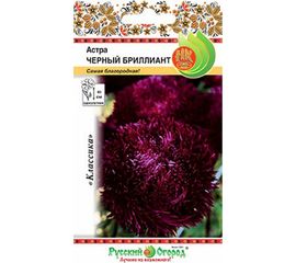 Семена РУССКИЙ ОГОРОД Цветы Астра Черный бриллиант 50 шт. 701923 