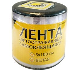 Самоклеящаяся светоотражающая лента ГЛАВДОР GL-710, 5 х 100 см, белая 54047 