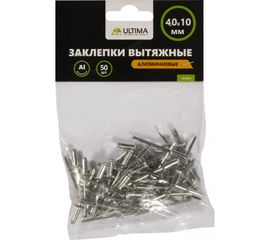 Заклепки вытяжные алюминиевые (50 шт; 4х10 мм) Ultima 151015 