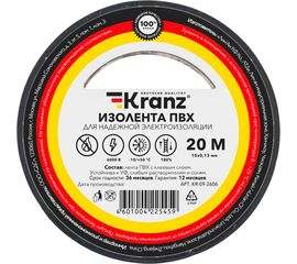Изолента ПВХ KRANZ 15 мм х 20 м, 0.13 мм, черная KR-09-2606 