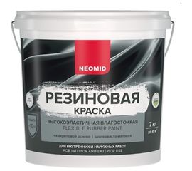 Резиновая краска Neomid Черный 7 кг Н-КраскаРез-7-Черн 