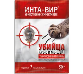 Родентицид гранулированная приманка Инта Вир 50г Сз0200ИНТ02 