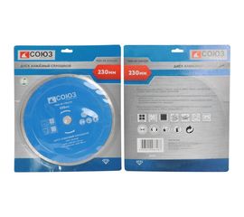 Диск алмазный сплошной по керамической плитке (230х22.2/20 мм) СОЮЗ 9020-04-230x22K 