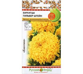 Семена РУССКИЙ ОГОРОД Цветы Бархатцы Гильбер Штейн 0.2 г 702147 