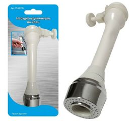 Насадка-удлинитель на кран МУЛЬТИДОМ 15x3,3 см VL34-196 