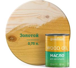 Масло для интерьера Goodhim, золотое 0,75 л. 75230 