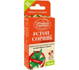 Средство от сорняков на картофеле и томатах Октябрина Апрелевна Зонтран, ККР, 50 мл 4620771200056 