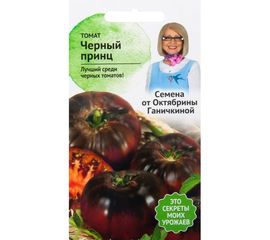 Семена ОКТЯБРИНА ГАНИЧКИНА Томат Черный принц 10 шт. 119677 