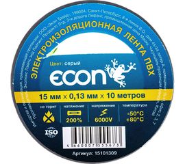 Изолента ECON 15/10/0,13, серый 15101309 
