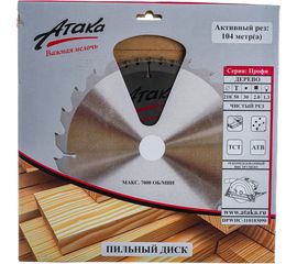 Диск пильный (210 мм; 50T; 30 мм) по дереву профи АТАКА 8079130 