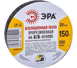 Изоляционная прорезиненная лента ЭРА Х/Б, 150 г, 20 мм, 350 мкм Б0002453 