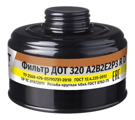 Фильтр ДОТ 320 А2В2Е2Р3 R D 102-011-0005 