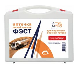 Аптечка для перевозки опасных грузов ФЭСТ футляр 8М 1187 