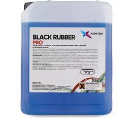 Чернение резины на органической основе Химтек BLACK RUBBER PRO 5кг Х06035 