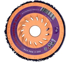 Диск шлифовальный на пылевыводящей основе 125 мм для УШМ РОСОМАХА 450125 