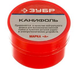 Канифоль (20 г) для паяльных работ Зубр 55470-020 