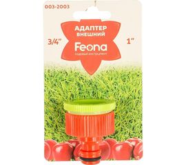Адаптер внешний для шлангов 1"- 3/4" 50/240 003-2003 FEONA 22774 