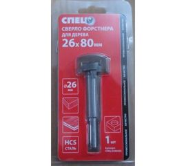 Сверло Форстнера (26х80 мм) Спец СПЕЦ-0380002 
