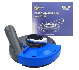 Пылеудалитель на УШМ для шлифовальных работ TRIO-DIAMOND DG160 