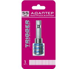 Адаптер быстрозажимной ПРОФИ 55 мм с пружинным фиксатором ТРИГГЕР 84992 тов-128294 