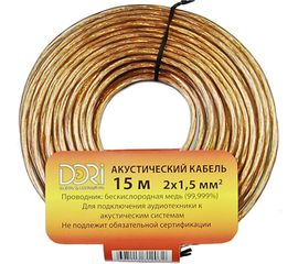 Акустический кабель DORI 2x1,5 прозрачный 15м, шт 2383 