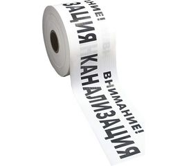 Сигнальная лента с логотипом Внимание Канализация Протэкт 200мм., 250 п.м. ЛСК-200/250 б/ч 