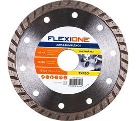 Диск алмазный с турбированной кромкой по общестроительным материалам (125х22.2 мм) Flexione 50000405 