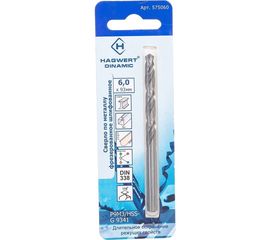 Сверло по металлу Dinamic (6х93 мм; Р9М3) HAGWERT 575060 