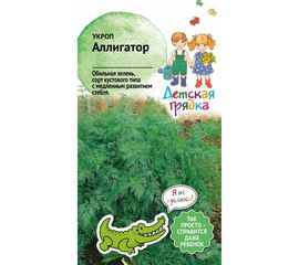 Семена Детская грядка Укроп Аллигатор 2 г 120310 