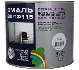Глянцевая цветная эмаль Радуга GLOSS ВД-ПФ 115 белый, 1,9 л 143141 