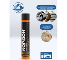 Антикоррозийное покрытие Кордон, аэрозоль 1000 мл РТ181148 